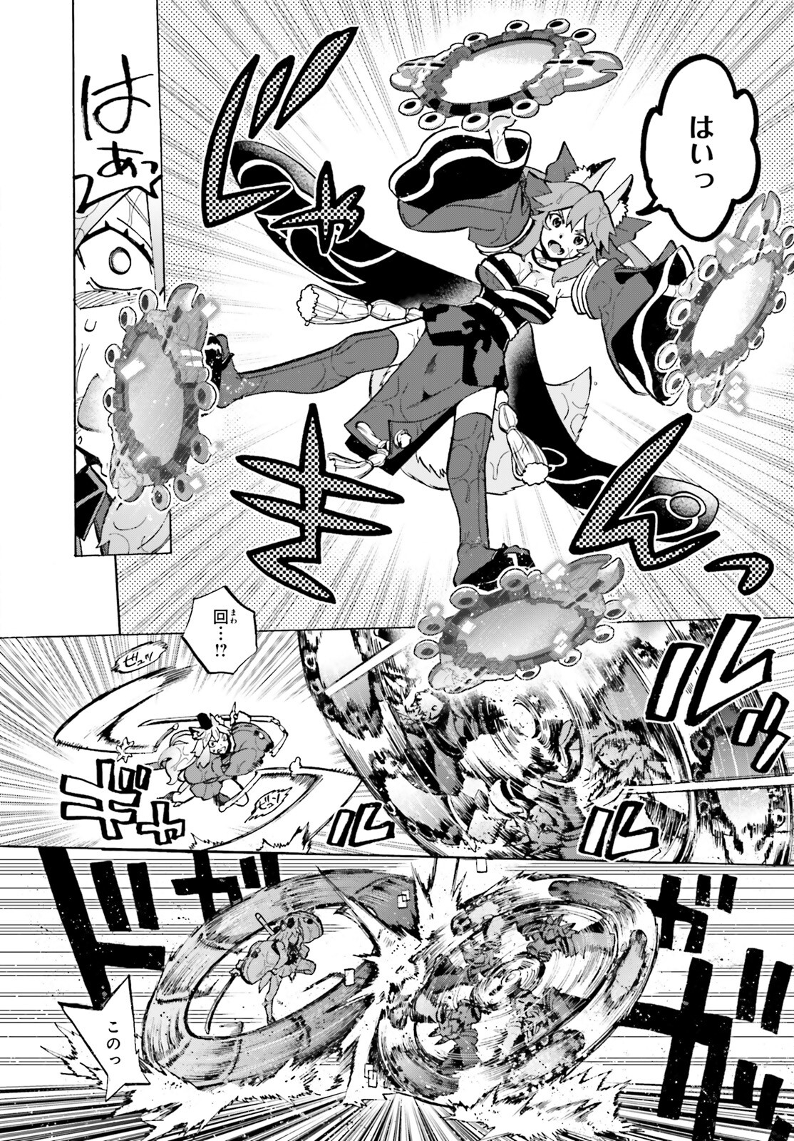 Fate/Extra CCC - Foxtail Chapter 73.5 6ページ