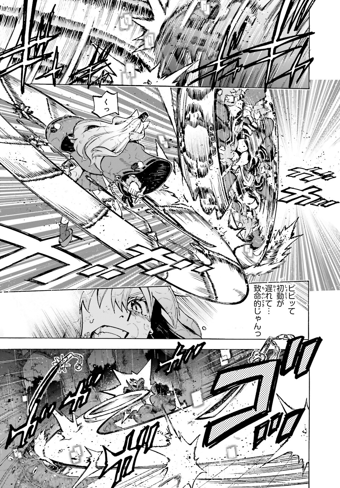 Fate/Extra CCC - Foxtail Chapter 73.5 7ページ