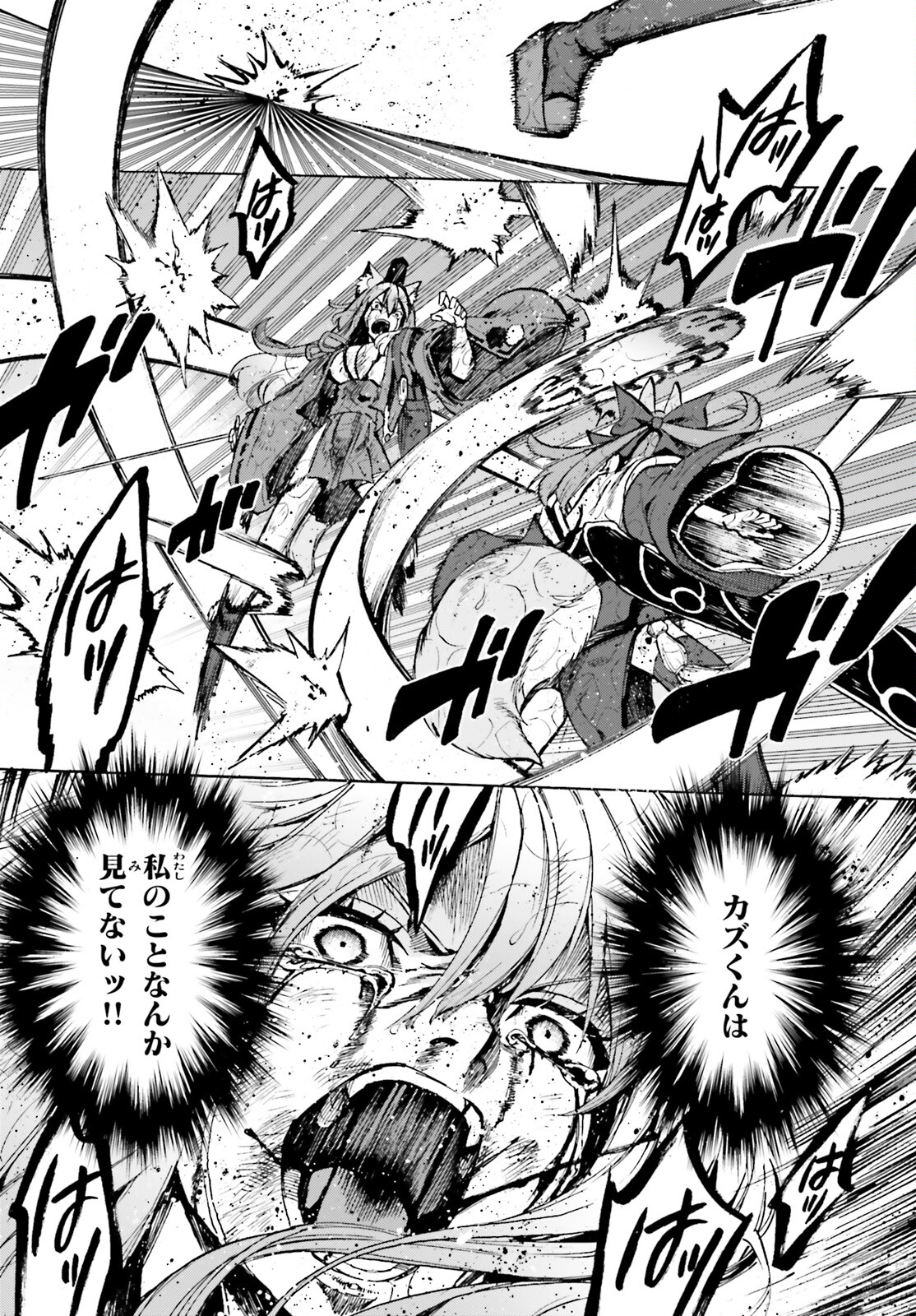 Fate/Extra CCC - Foxtail Chapter 74 12ページ
