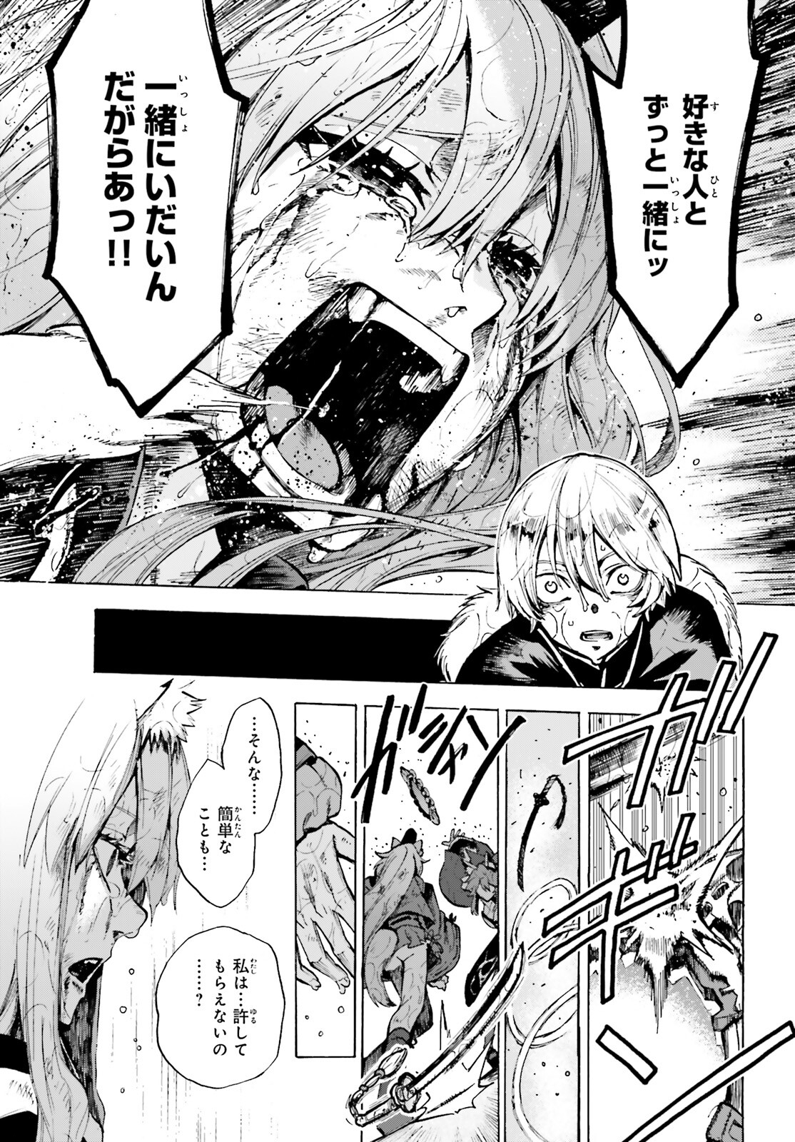 Fate/Extra CCC - Foxtail Chapter 74 15ページ