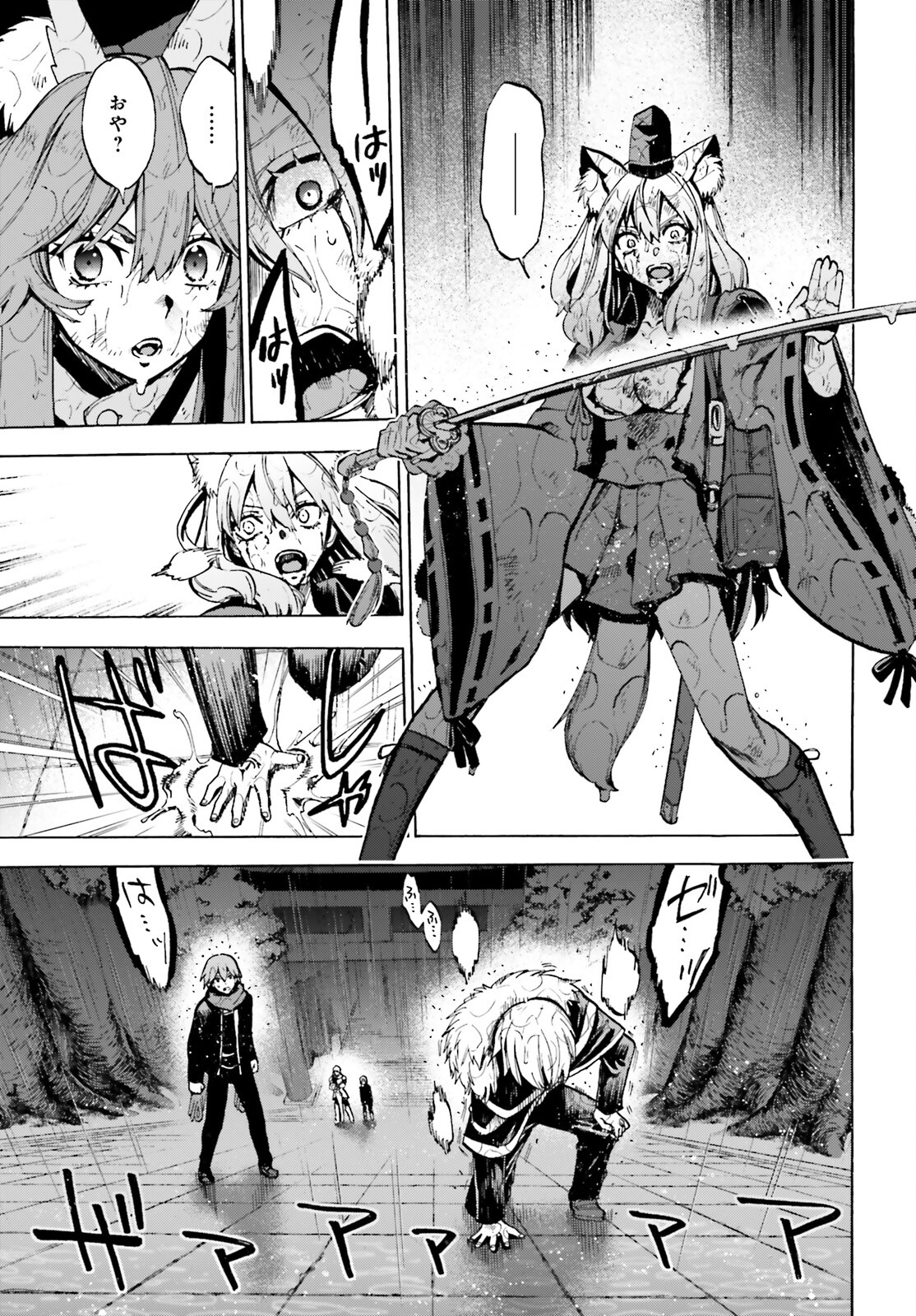 Fate/Extra CCC - Foxtail Chapter 74 7ページ