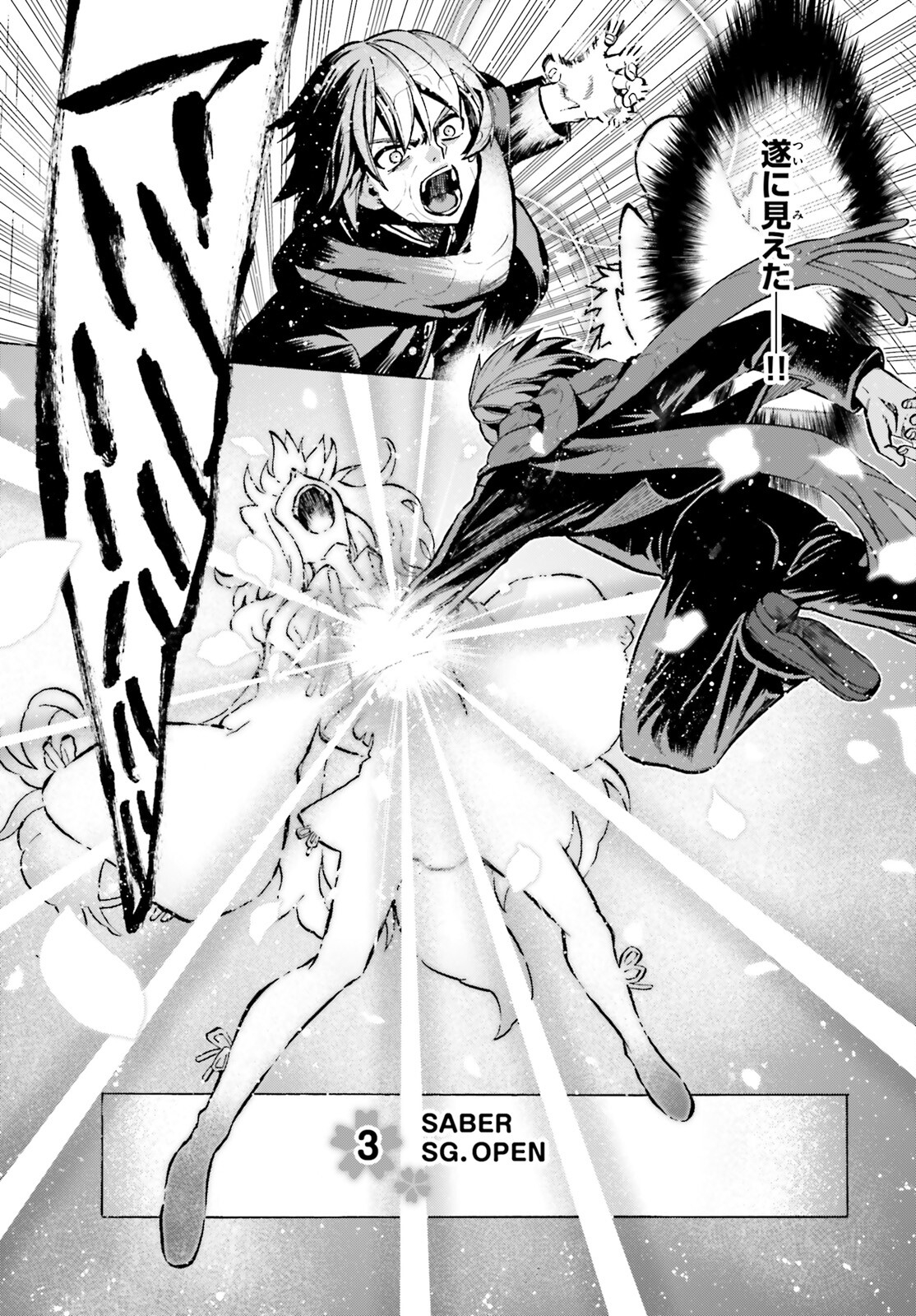 Fate/Extra CCC - Foxtail Chapter 75 7ページ