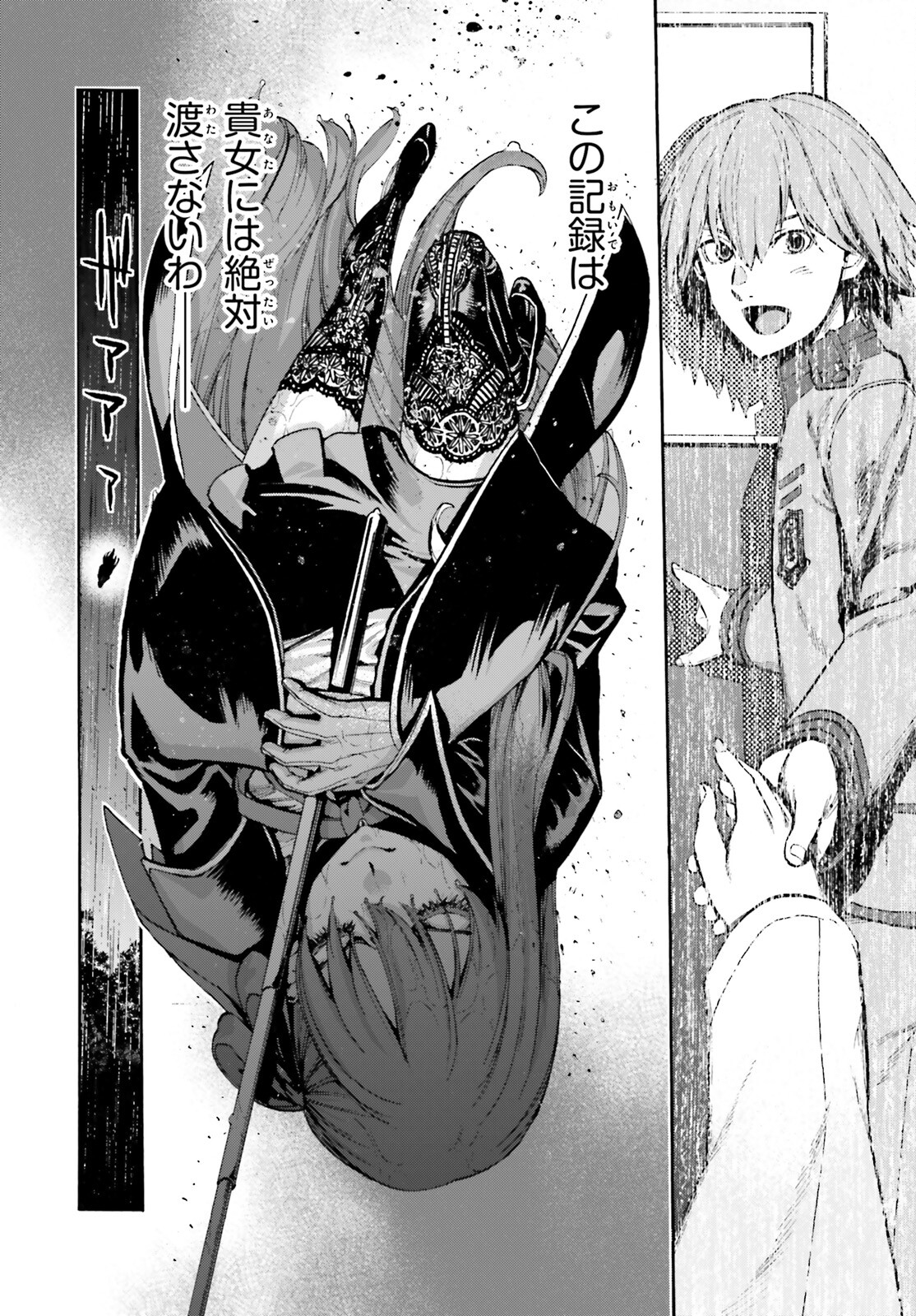 Fate/Extra CCC - Foxtail Chapter 80 18ページ