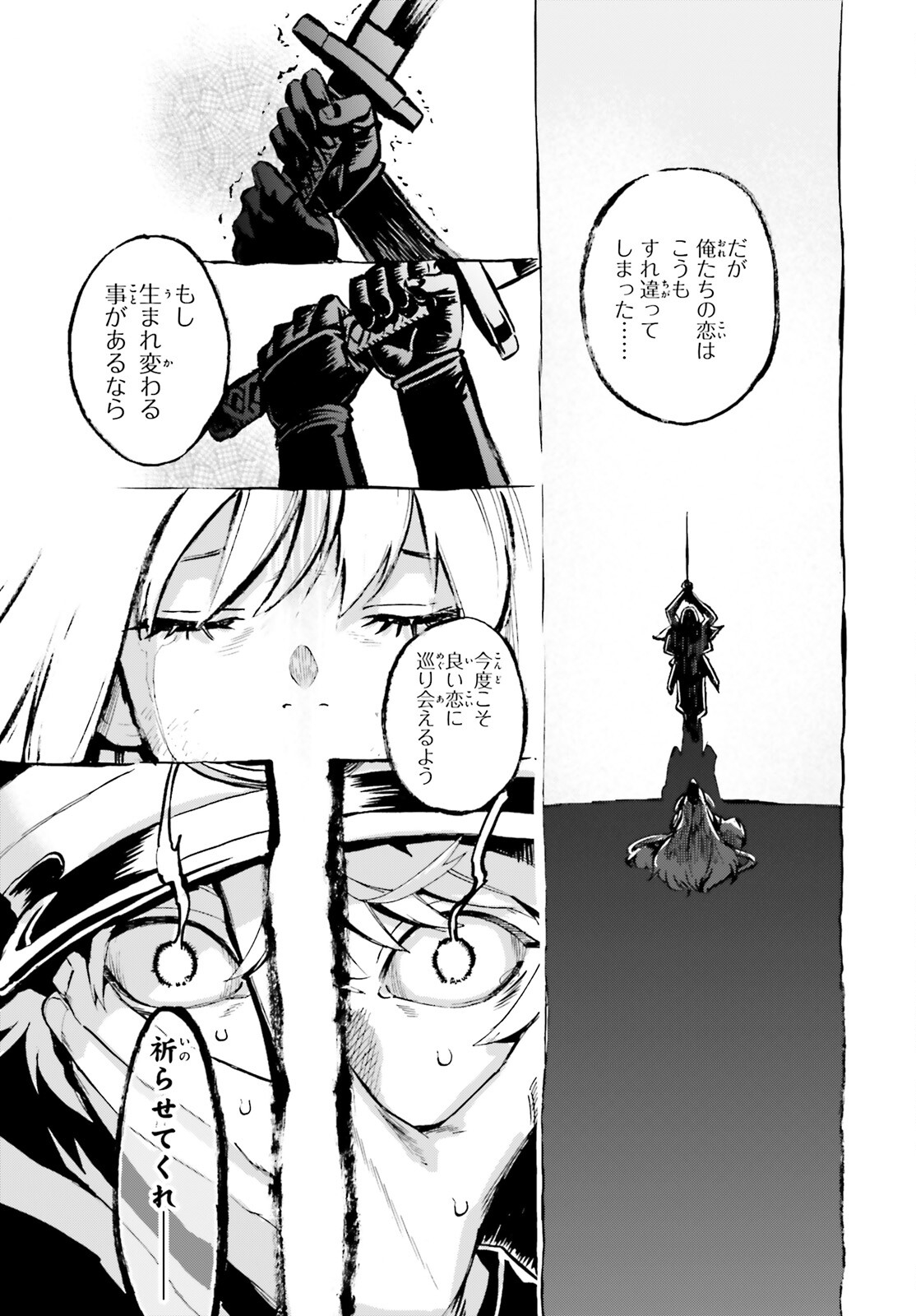 Fate/Extra CCC - Foxtail Chapter 83.5 13ページ