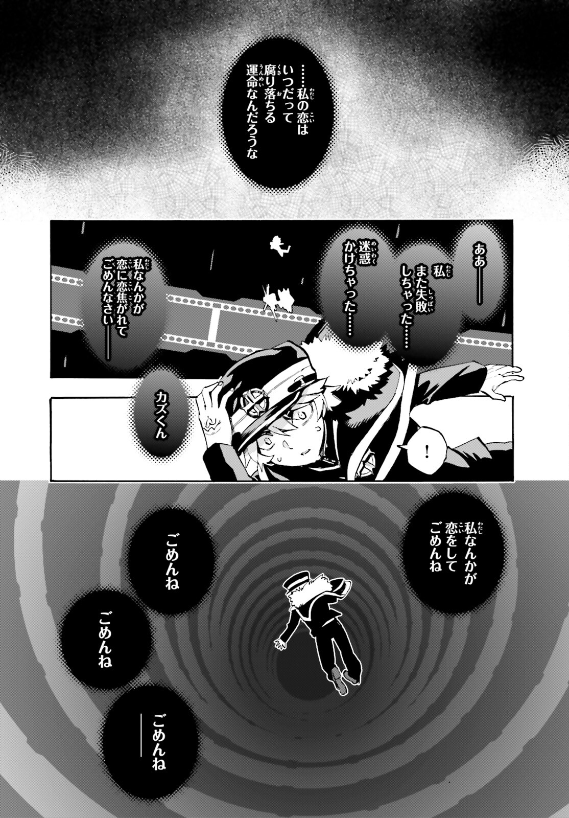 Fate/Extra CCC - Foxtail Chapter 83.5 16ページ