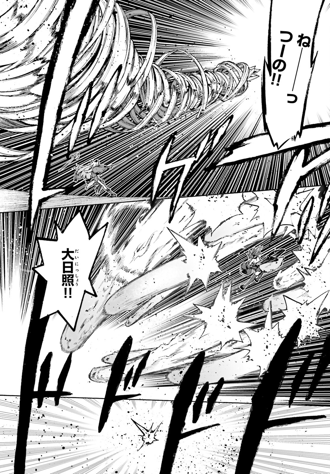 Fate/Extra CCC - Foxtail Chapter 86 15ページ