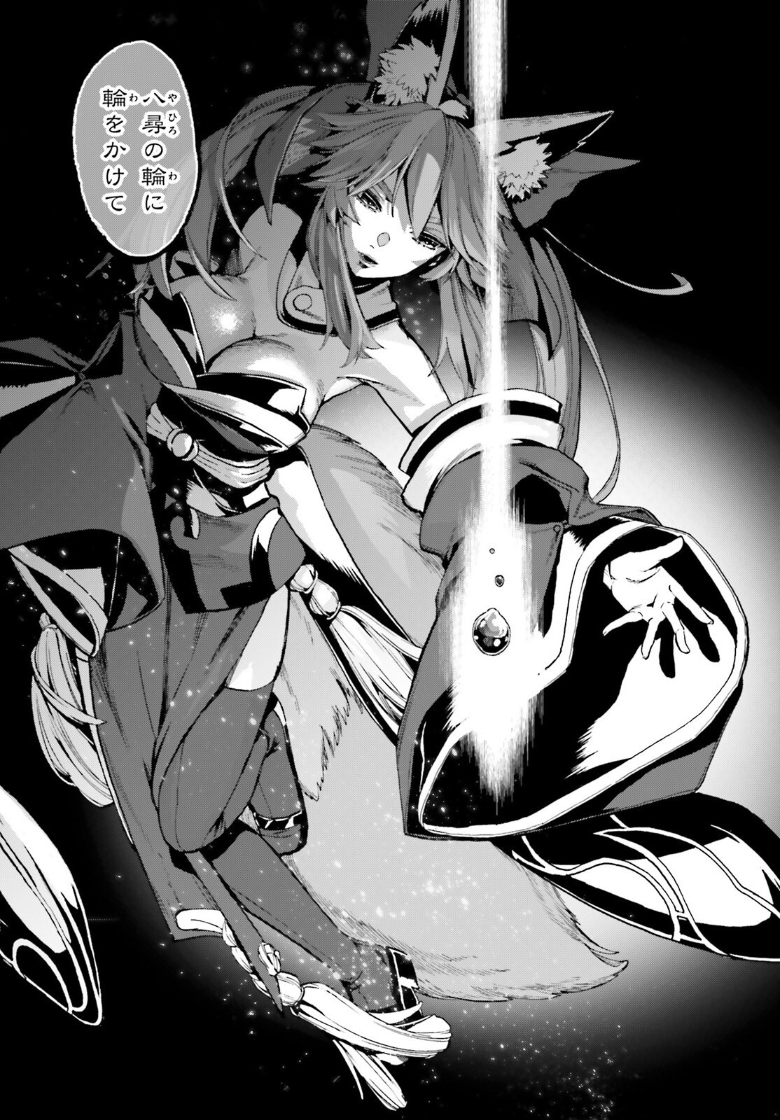 Fate/Extra CCC - Foxtail Chapter 86 9ページ