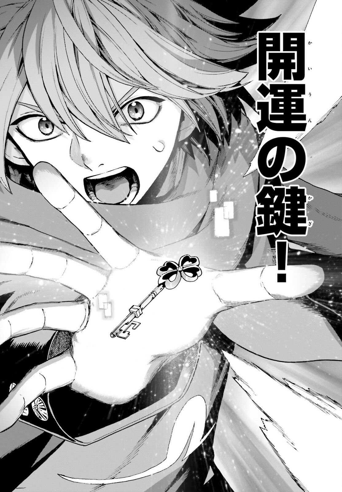 Fate/Extra CCC - Foxtail Chapter 87 6ページ