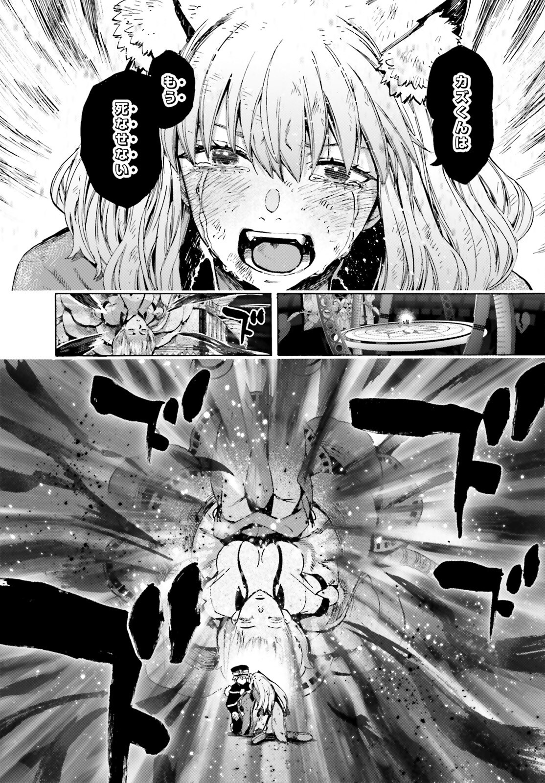 Fate/Extra CCC - Foxtail Chapter 88 6ページ
