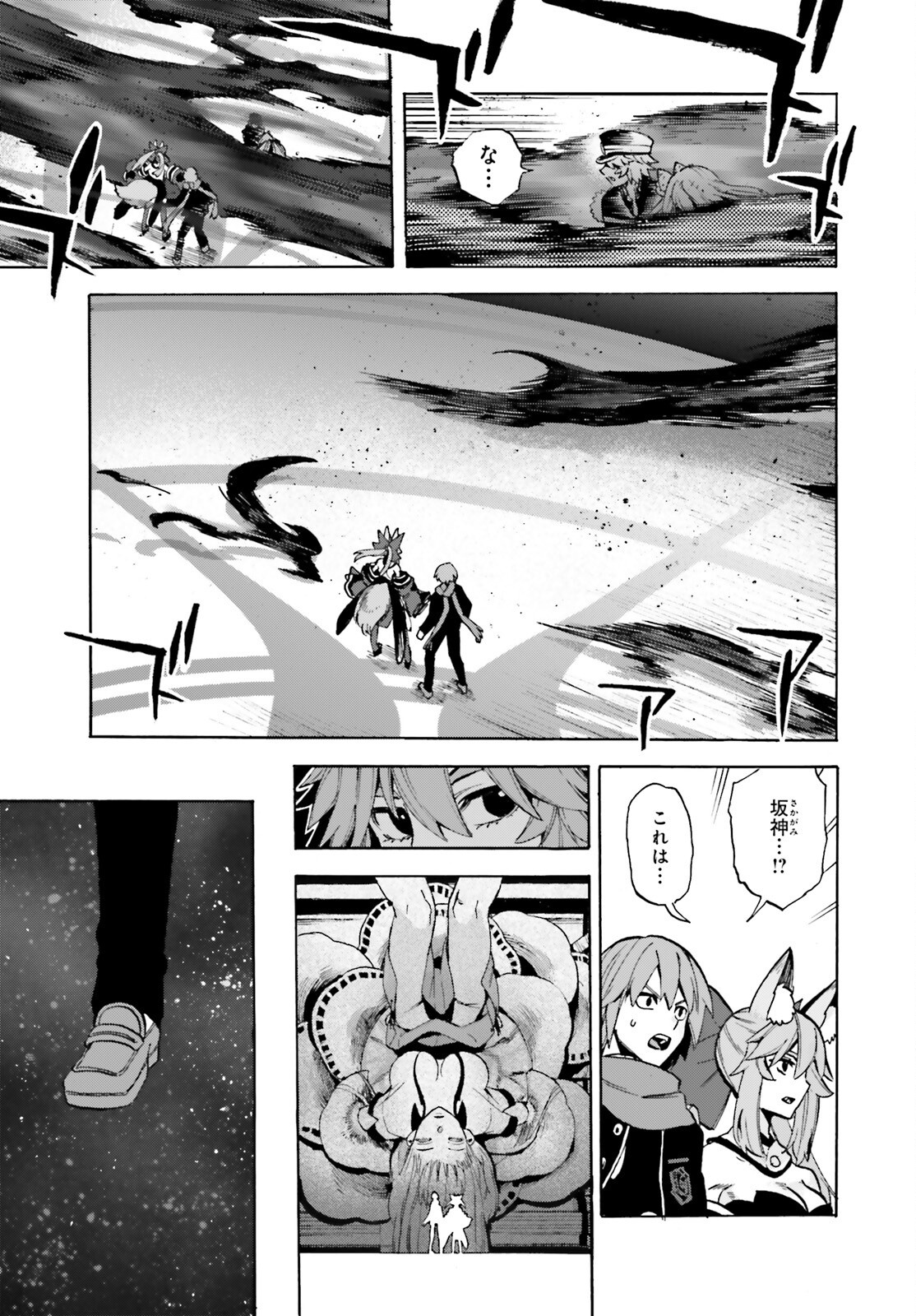 Fate/Extra CCC - Foxtail Chapter 88 7ページ