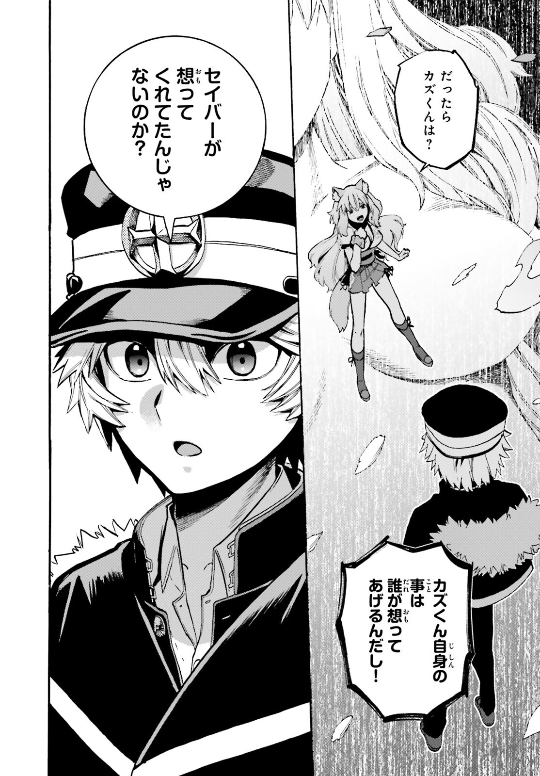Fate/Extra CCC - Foxtail Chapter 89 8ページ