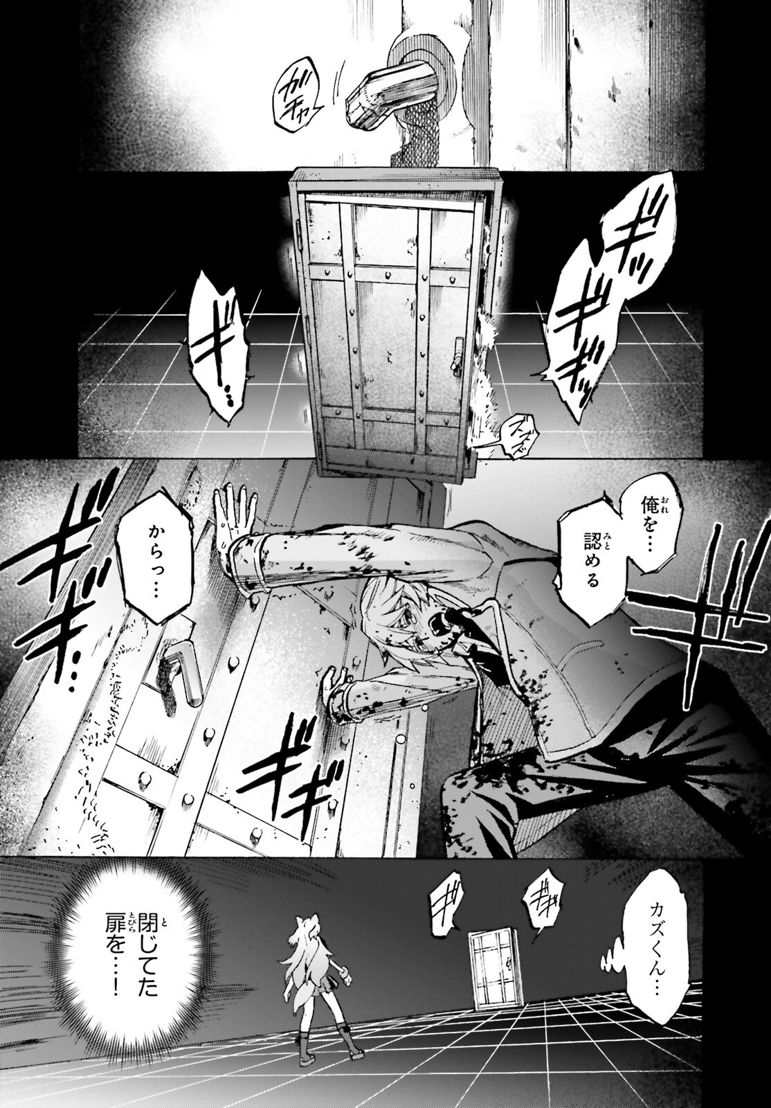 Fate/Extra CCC - Foxtail Chapter 90 13ページ