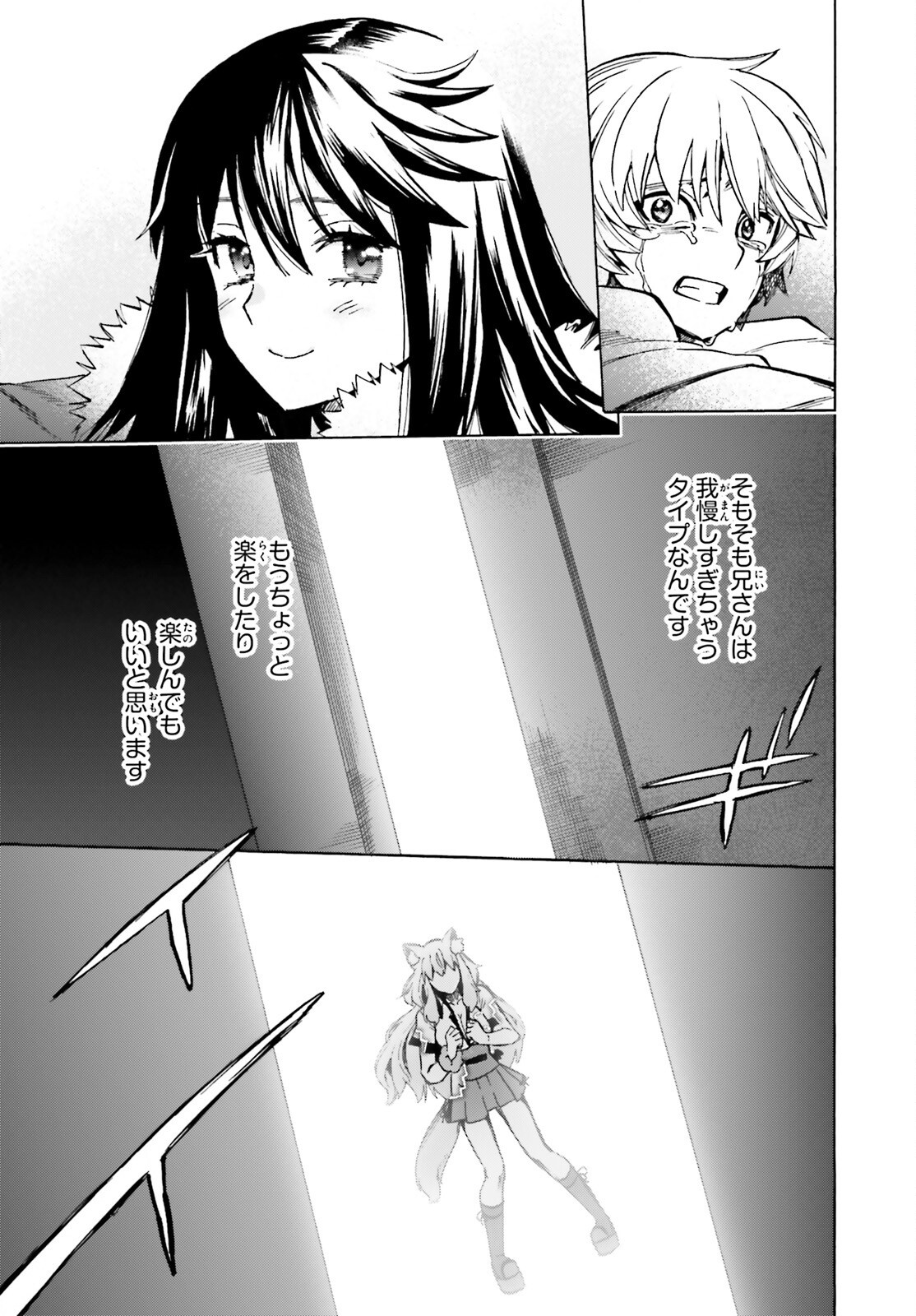Fate/Extra CCC - Foxtail Chapter 90 19ページ