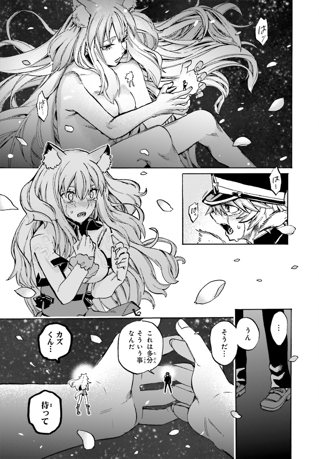 Fate/Extra CCC - Foxtail Chapter 90 21ページ
