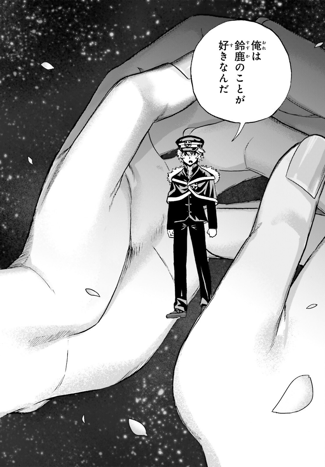 Fate/Extra CCC - Foxtail Chapter 90 24ページ