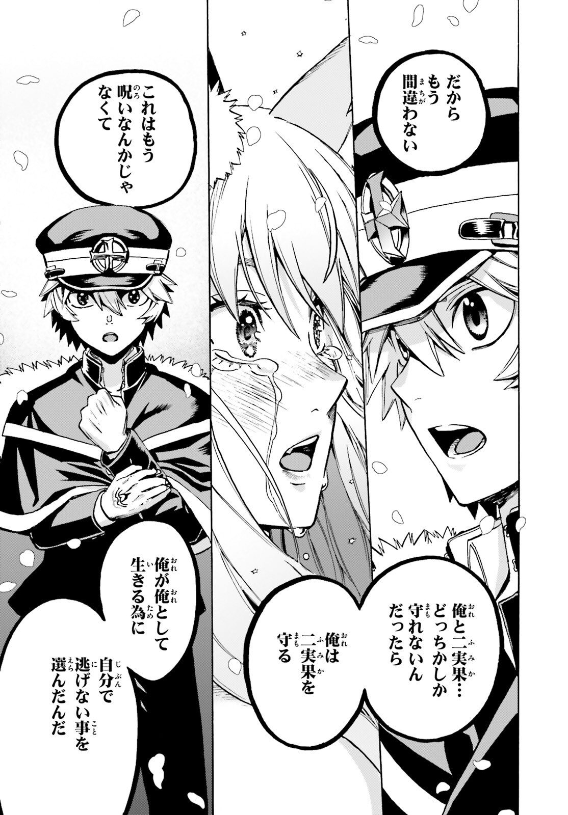 Fate/Extra CCC - Foxtail Chapter 90 29ページ