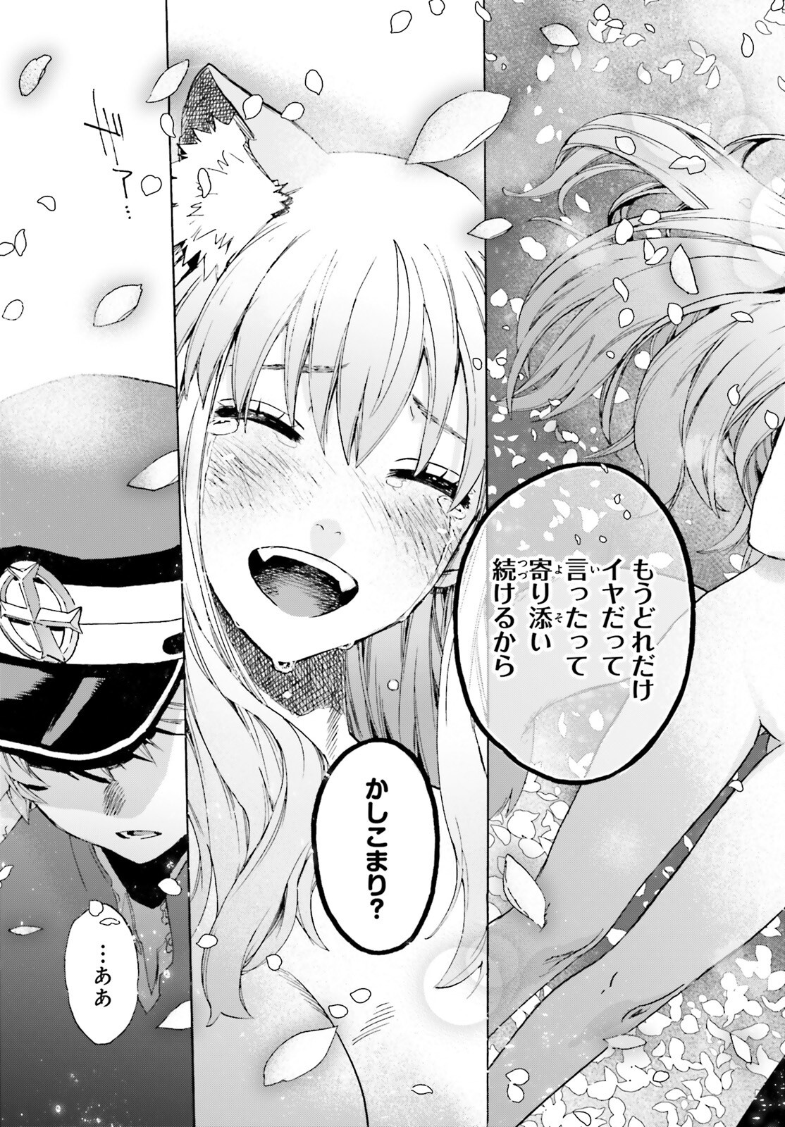 Fate/Extra CCC - Foxtail Chapter 90 35ページ