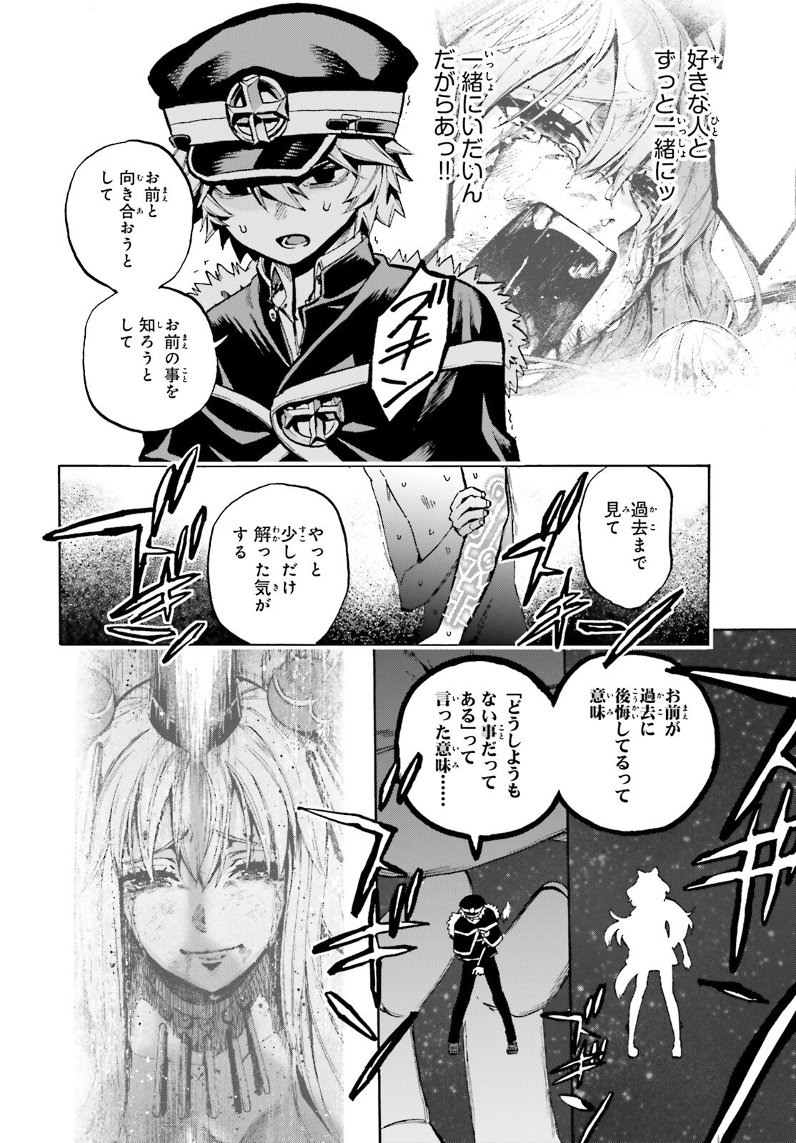 Fate/Extra CCC - Foxtail Chapter 90 8ページ