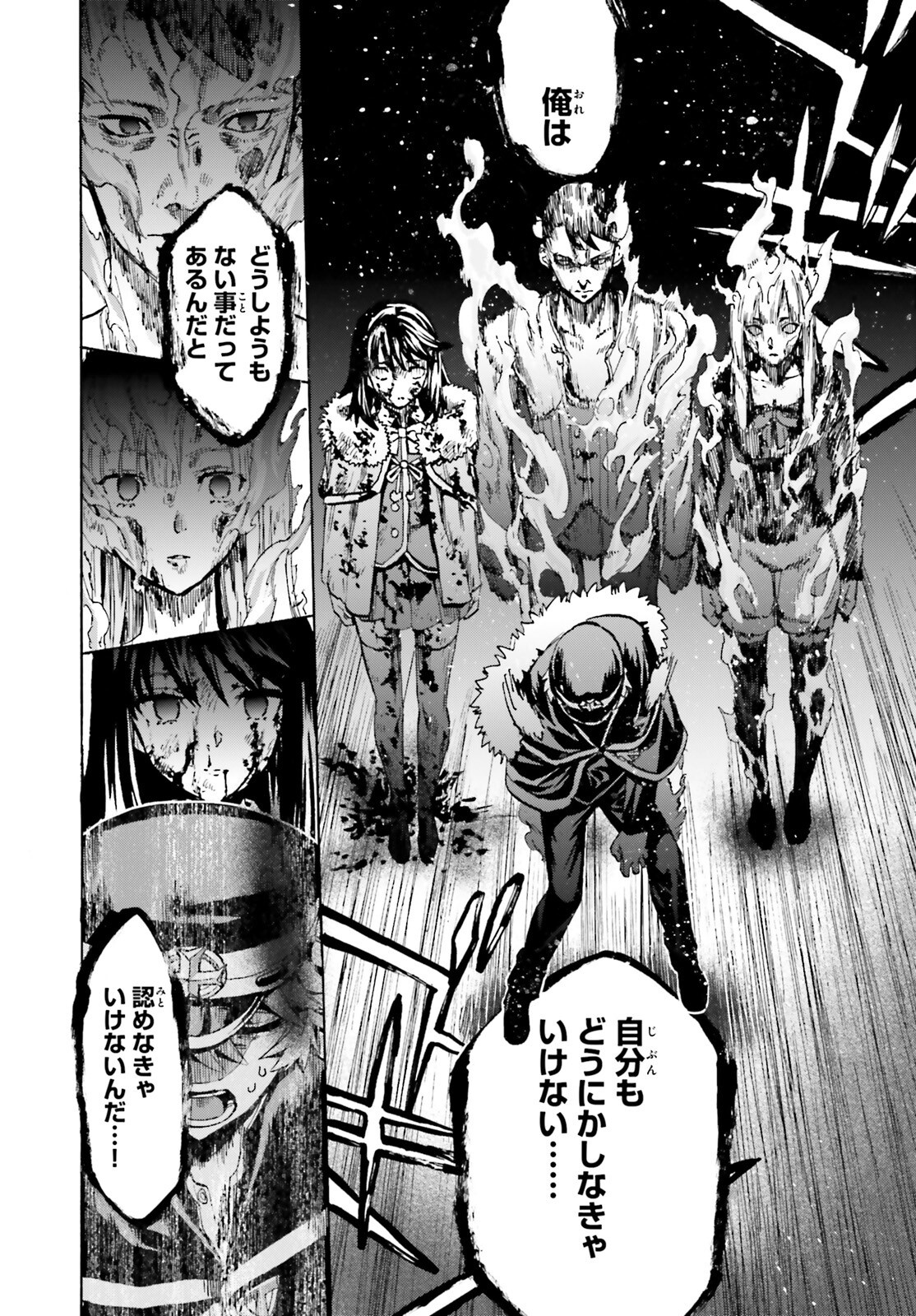 Fate/Extra CCC - Foxtail Chapter 90 10ページ