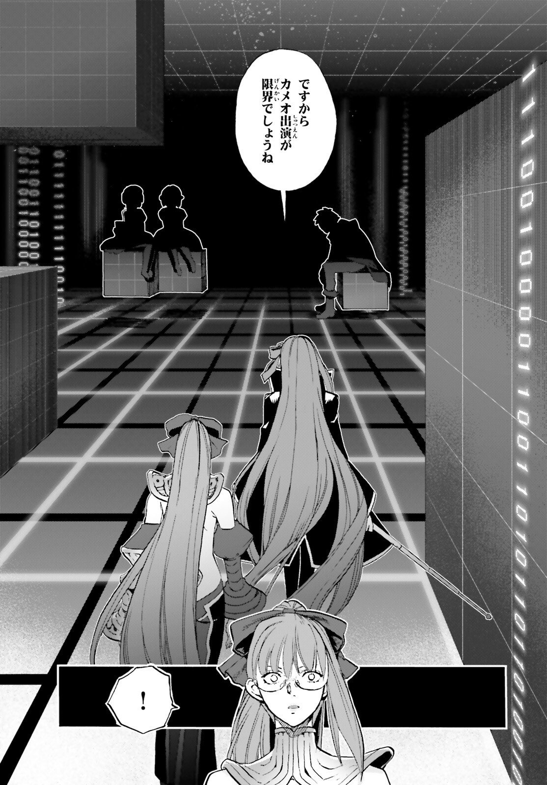 Fate/Extra CCC - Foxtail Chapter 92 7ページ