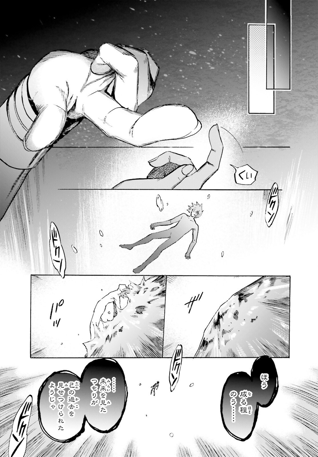 Fate/Extra CCC - Foxtail Chapter 95 12ページ
