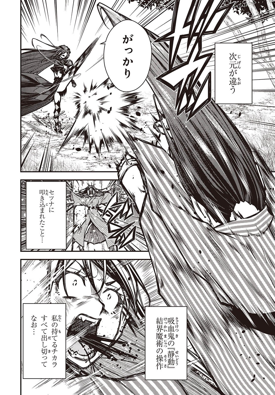 Ouritsu Majutsu Gakuin no Kichiku Koushi Chapter 32 2ページ