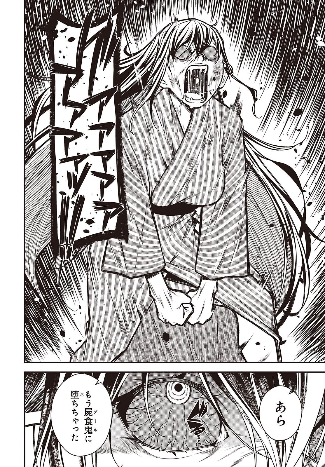 Ouritsu Majutsu Gakuin no Kichiku Koushi Chapter 32 12ページ