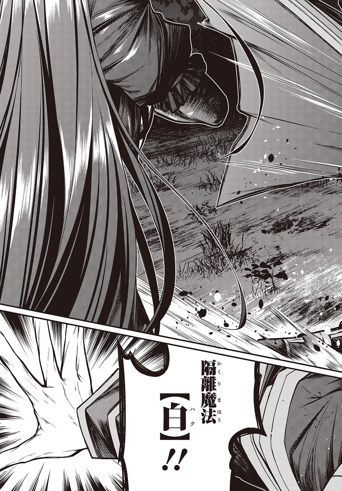 Ouritsu Majutsu Gakuin no Kichiku Koushi Chapter 32 15ページ