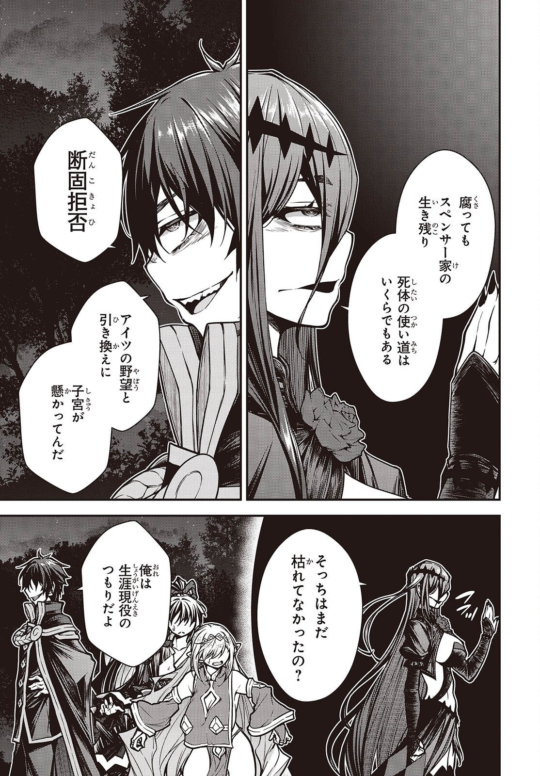 Ouritsu Majutsu Gakuin no Kichiku Koushi Chapter 32 21ページ