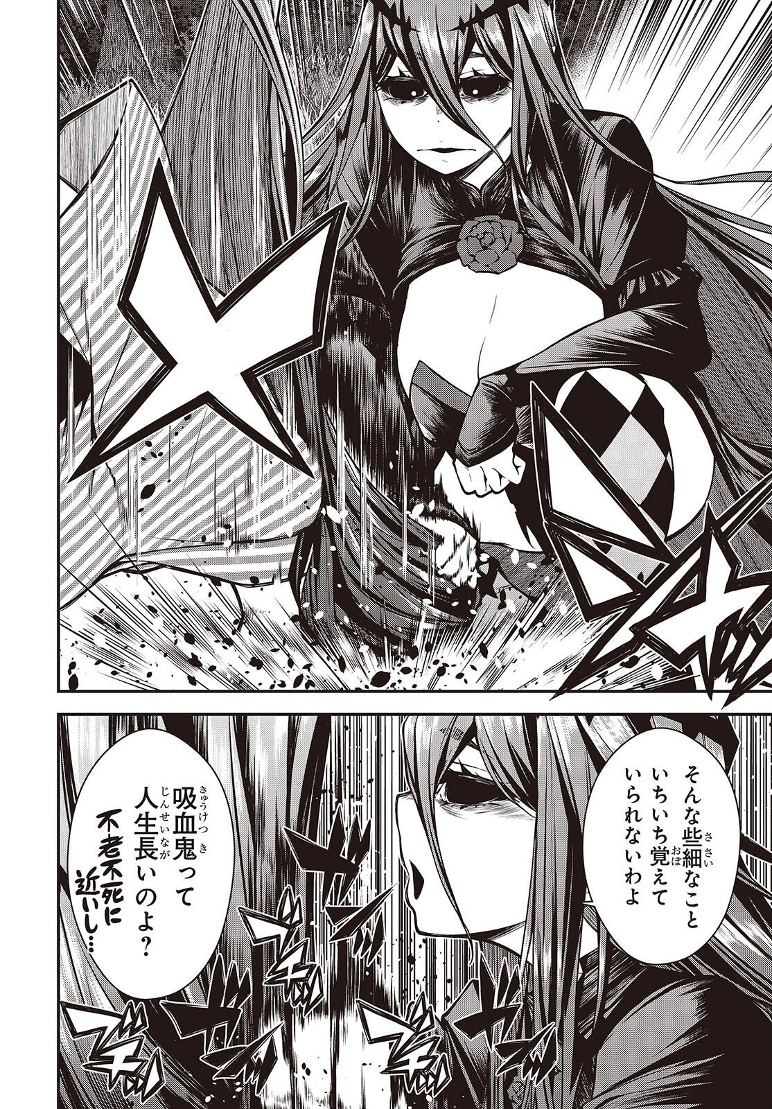Ouritsu Majutsu Gakuin no Kichiku Koushi Chapter 32 6ページ