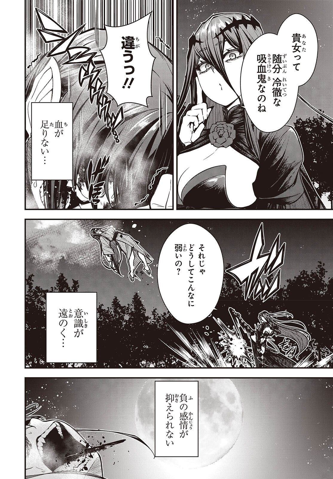 Ouritsu Majutsu Gakuin no Kichiku Koushi Chapter 32 10ページ