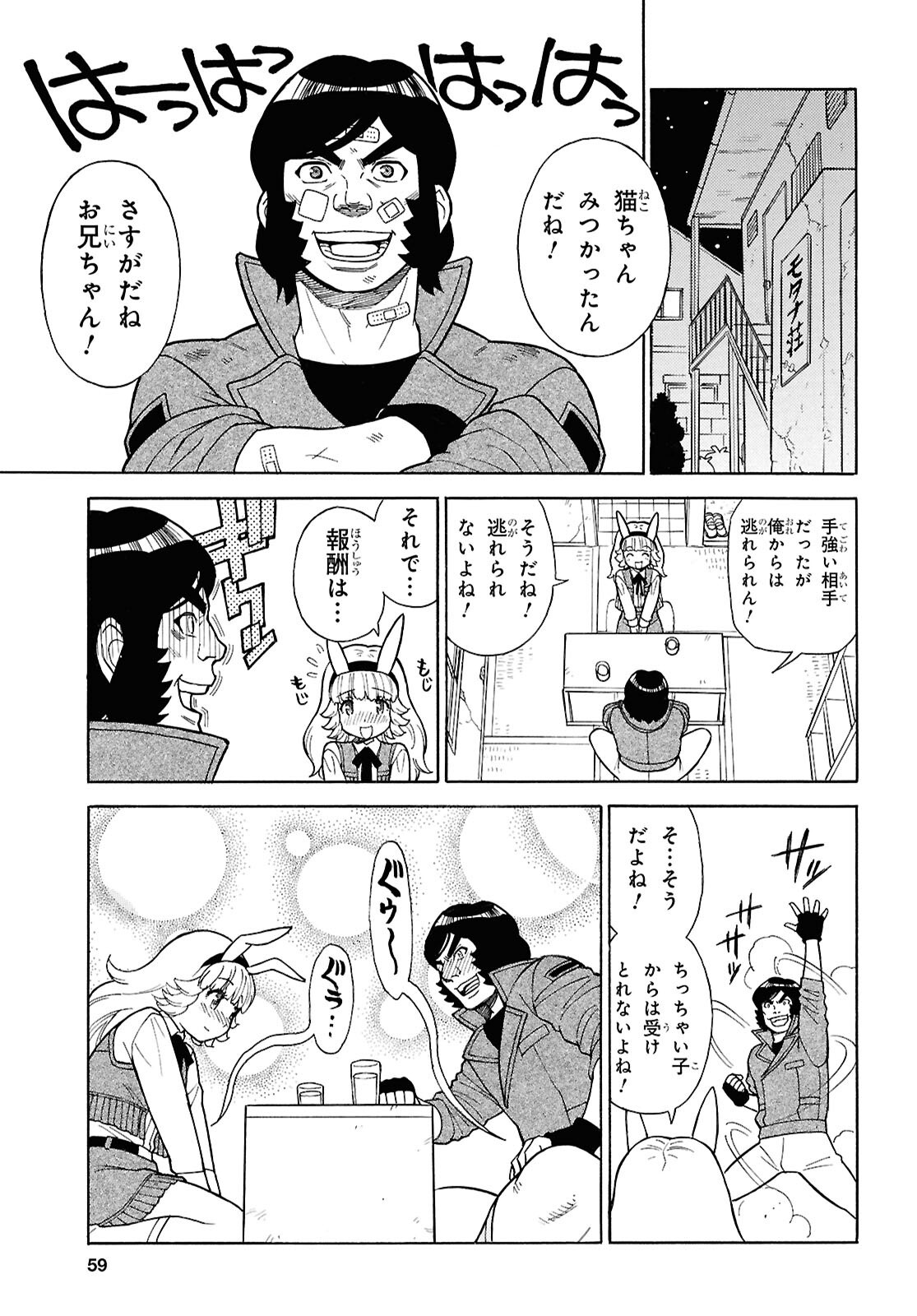 Keroro Gunsou Chapter 370 4ページ
