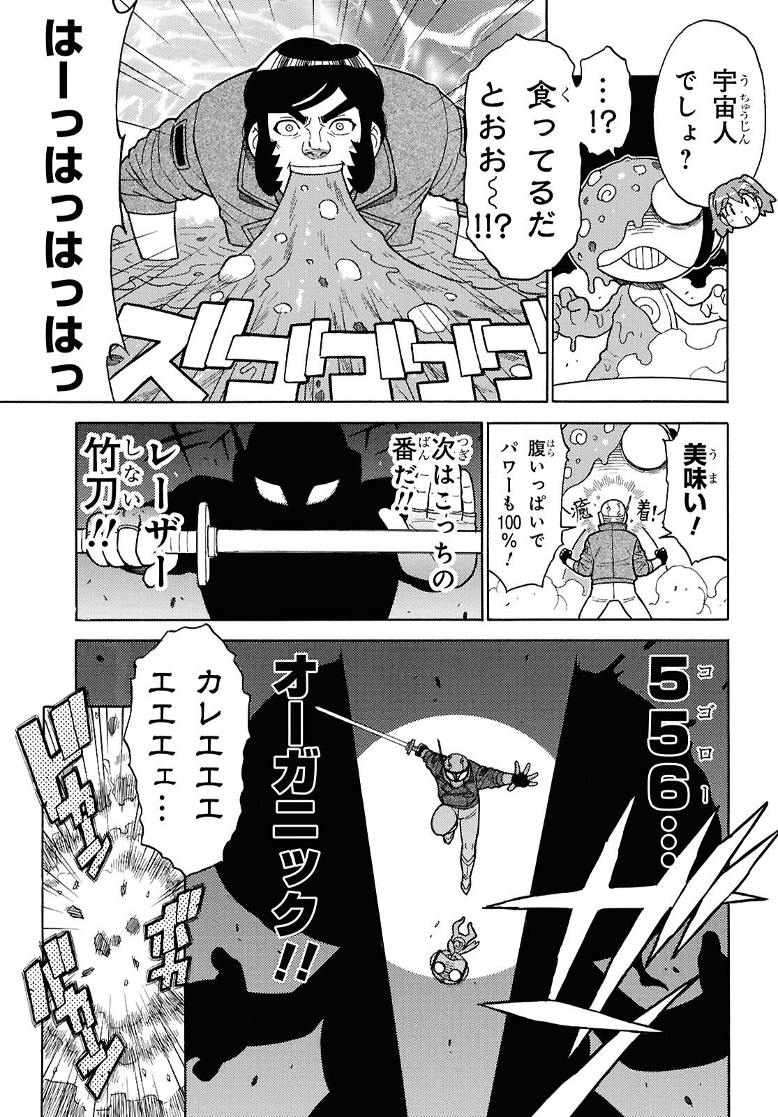 Keroro Gunsou Chapter 370 10ページ