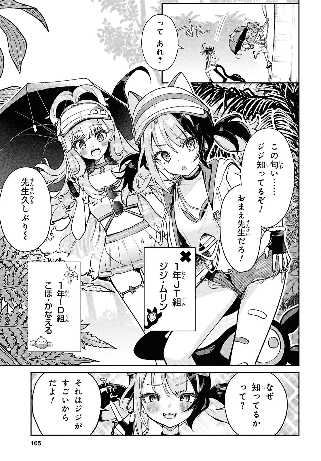 Hololive Academy - Shiny Smily Stories Chapter 7 11ページ