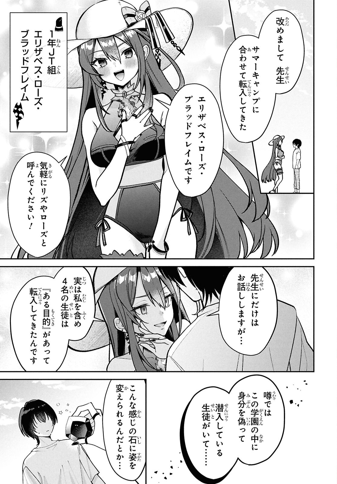 Hololive Academy - Shiny Smily Stories Chapter 7 3ページ