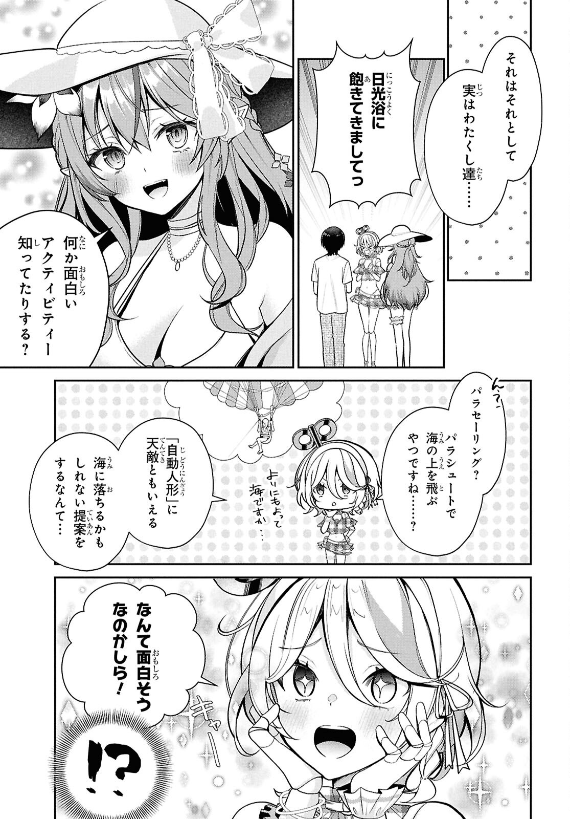 Hololive Academy - Shiny Smily Stories Chapter 7 9ページ