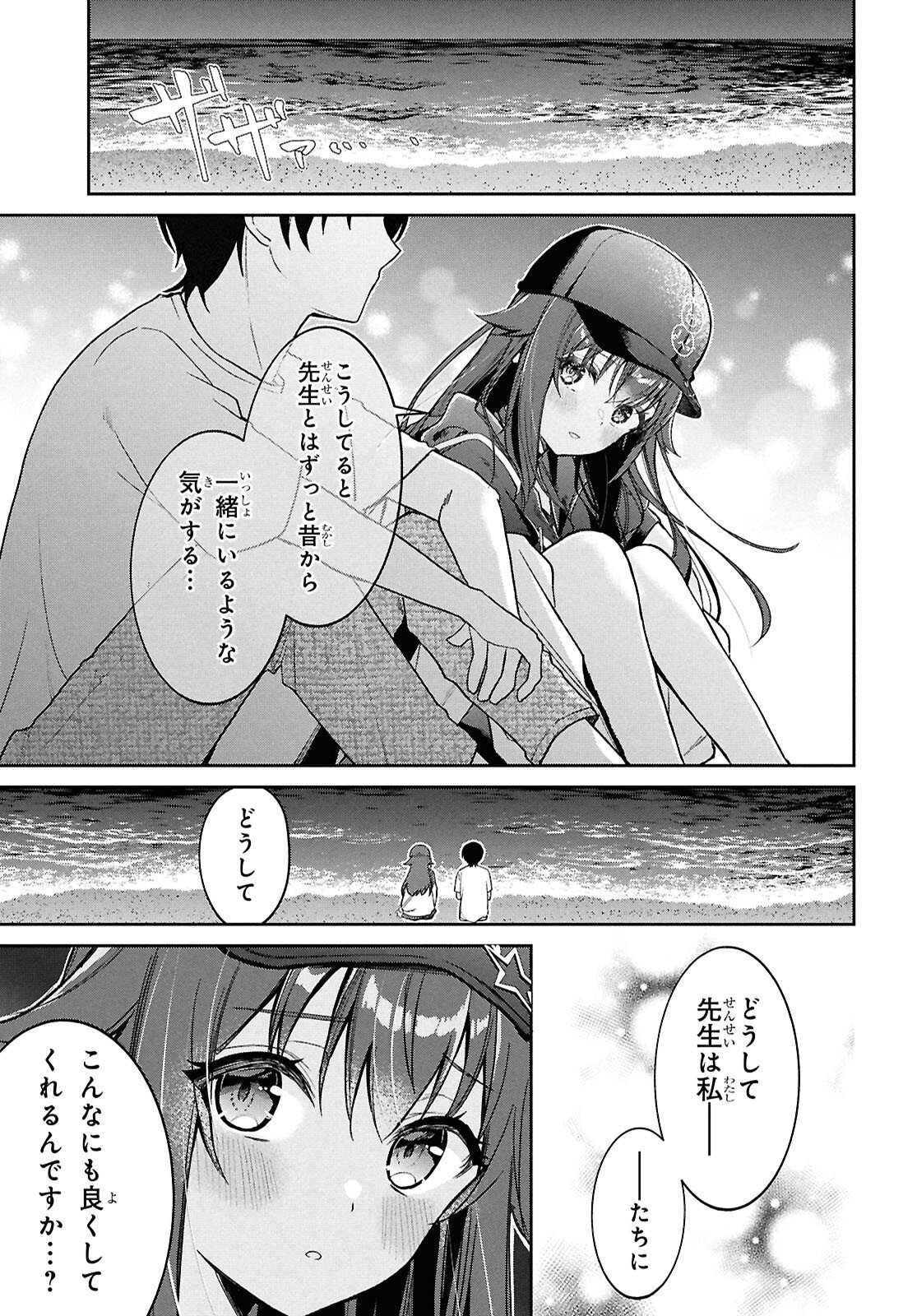 Hololive Academy - Shiny Smily Stories Chapter 8 11ページ