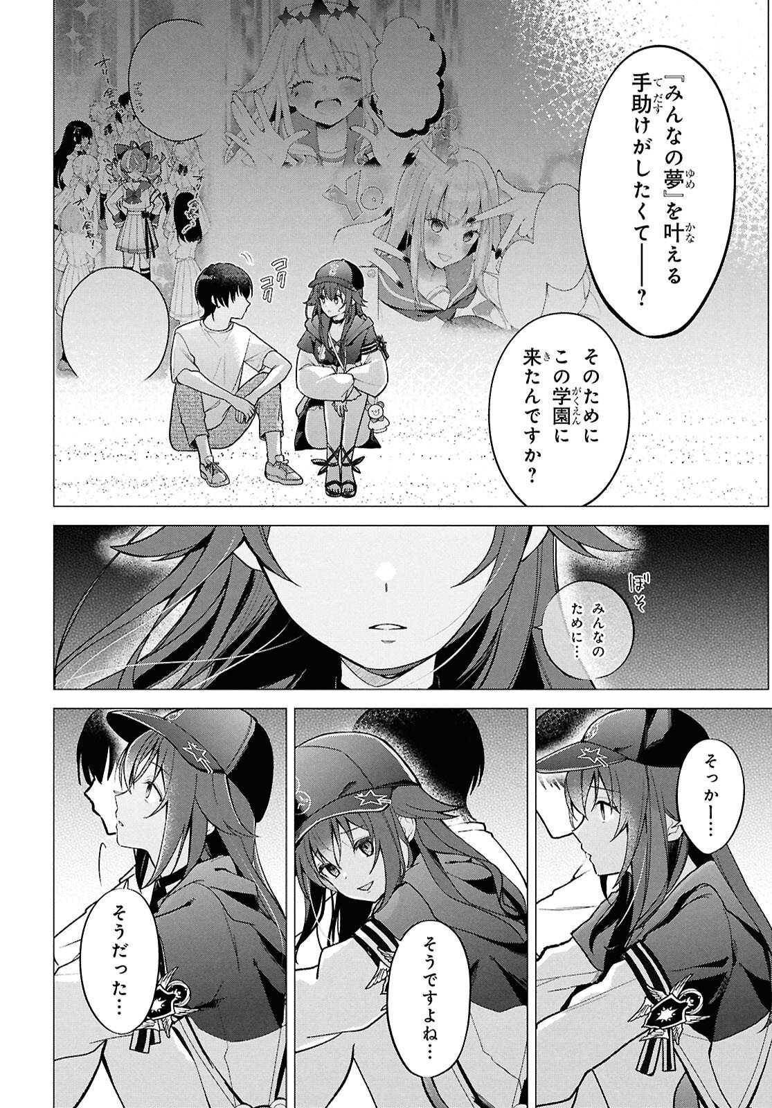 Hololive Academy - Shiny Smily Stories Chapter 8 12ページ