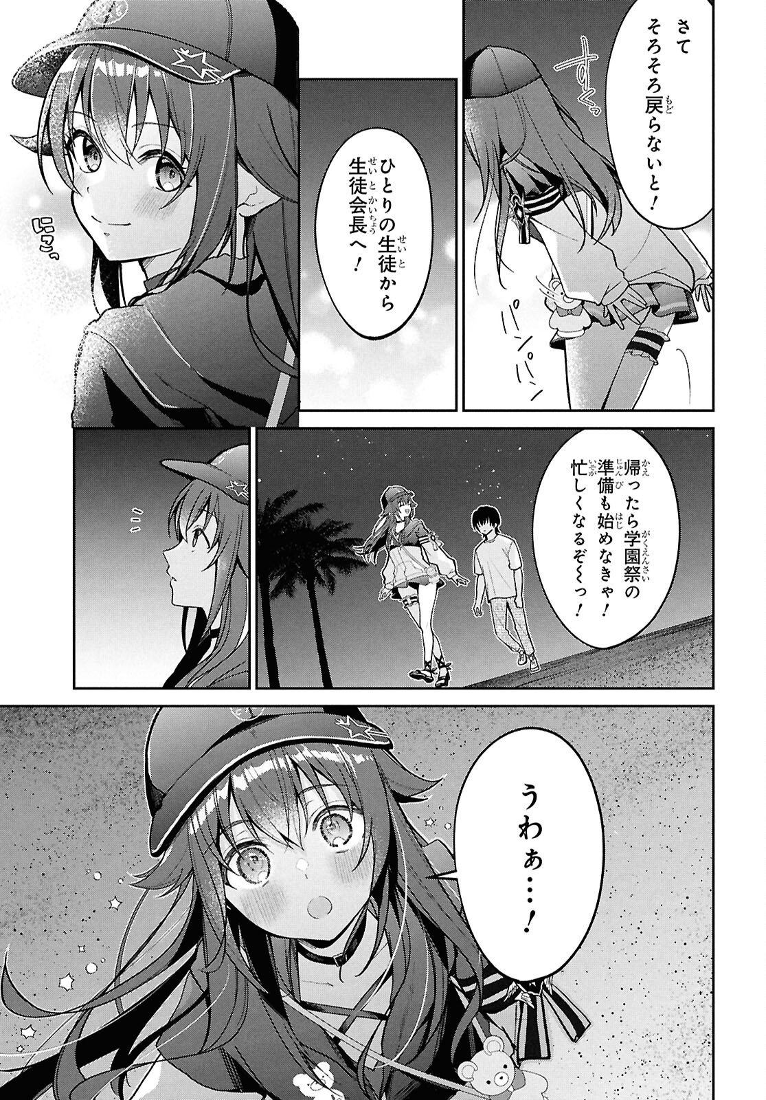 Hololive Academy - Shiny Smily Stories Chapter 8 13ページ