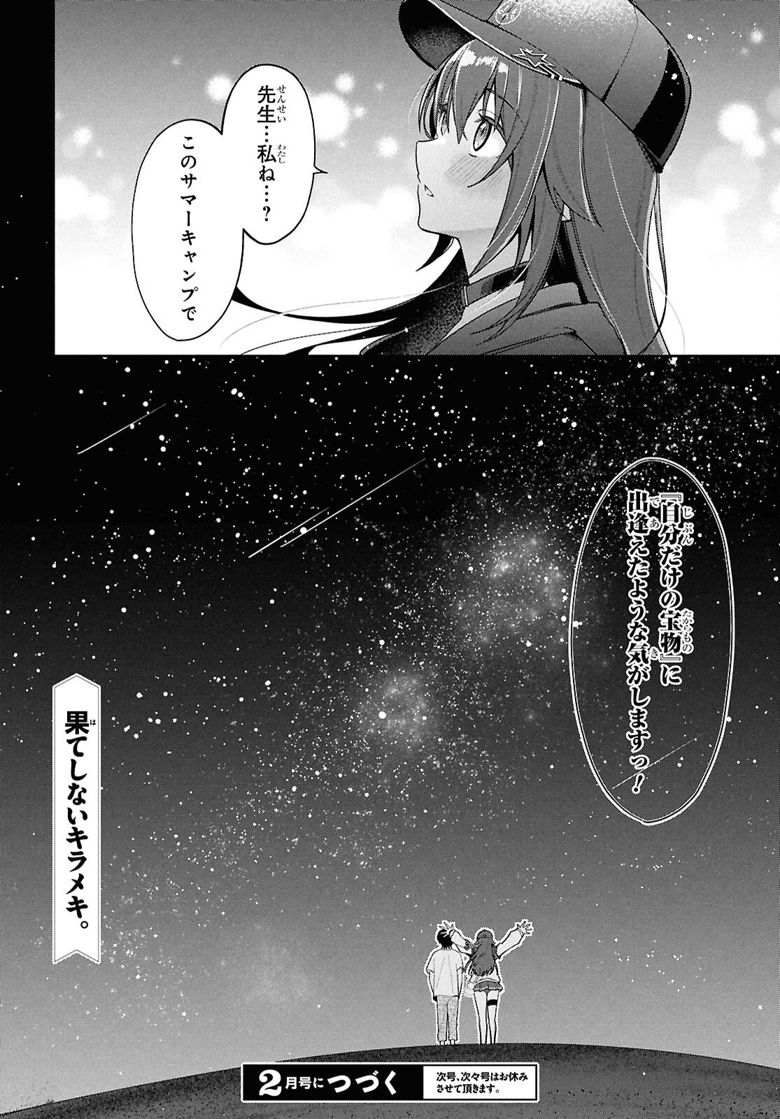 Hololive Academy - Shiny Smily Stories Chapter 8 14ページ