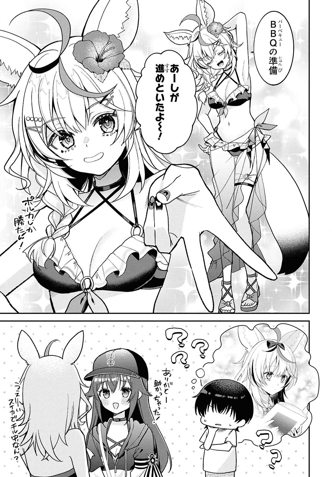 Hololive Academy - Shiny Smily Stories Chapter 8 7ページ