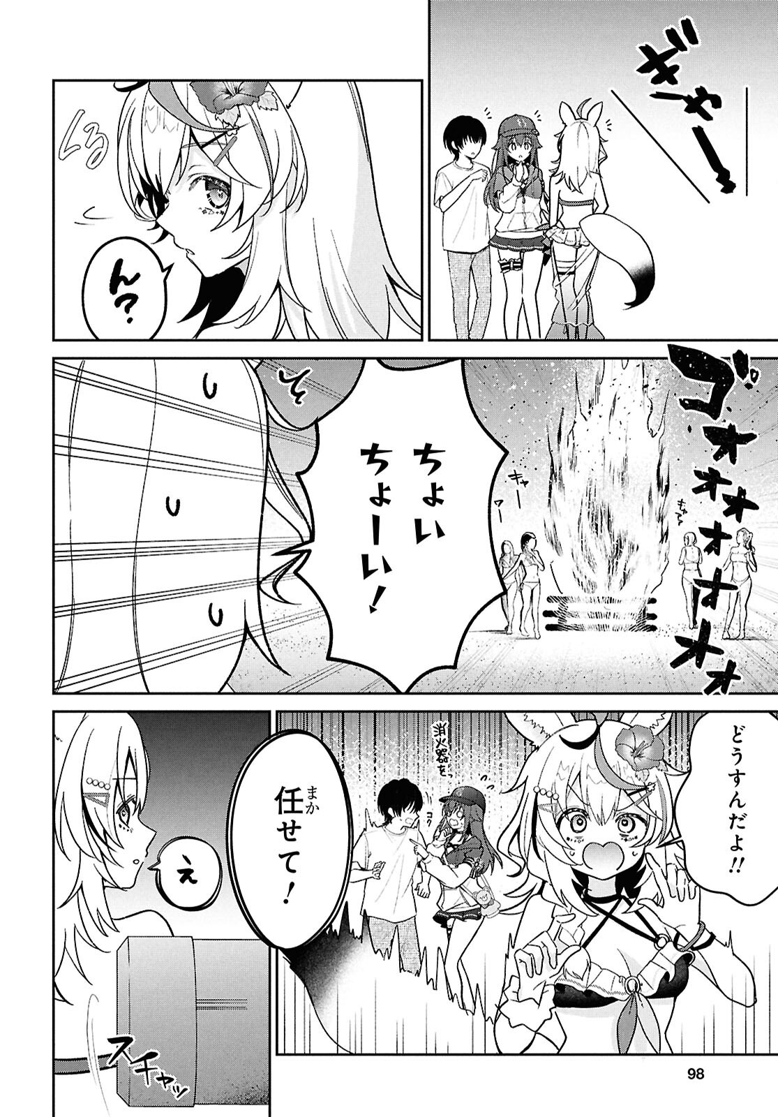 Hololive Academy - Shiny Smily Stories Chapter 8 8ページ