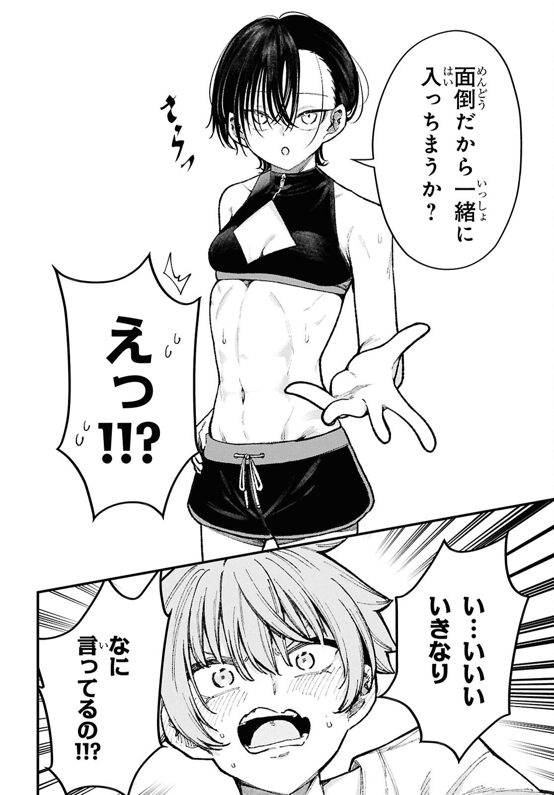 Ikemen Onee-san wa Sou Yu Me de Miraretai Chapter 6 15ページ