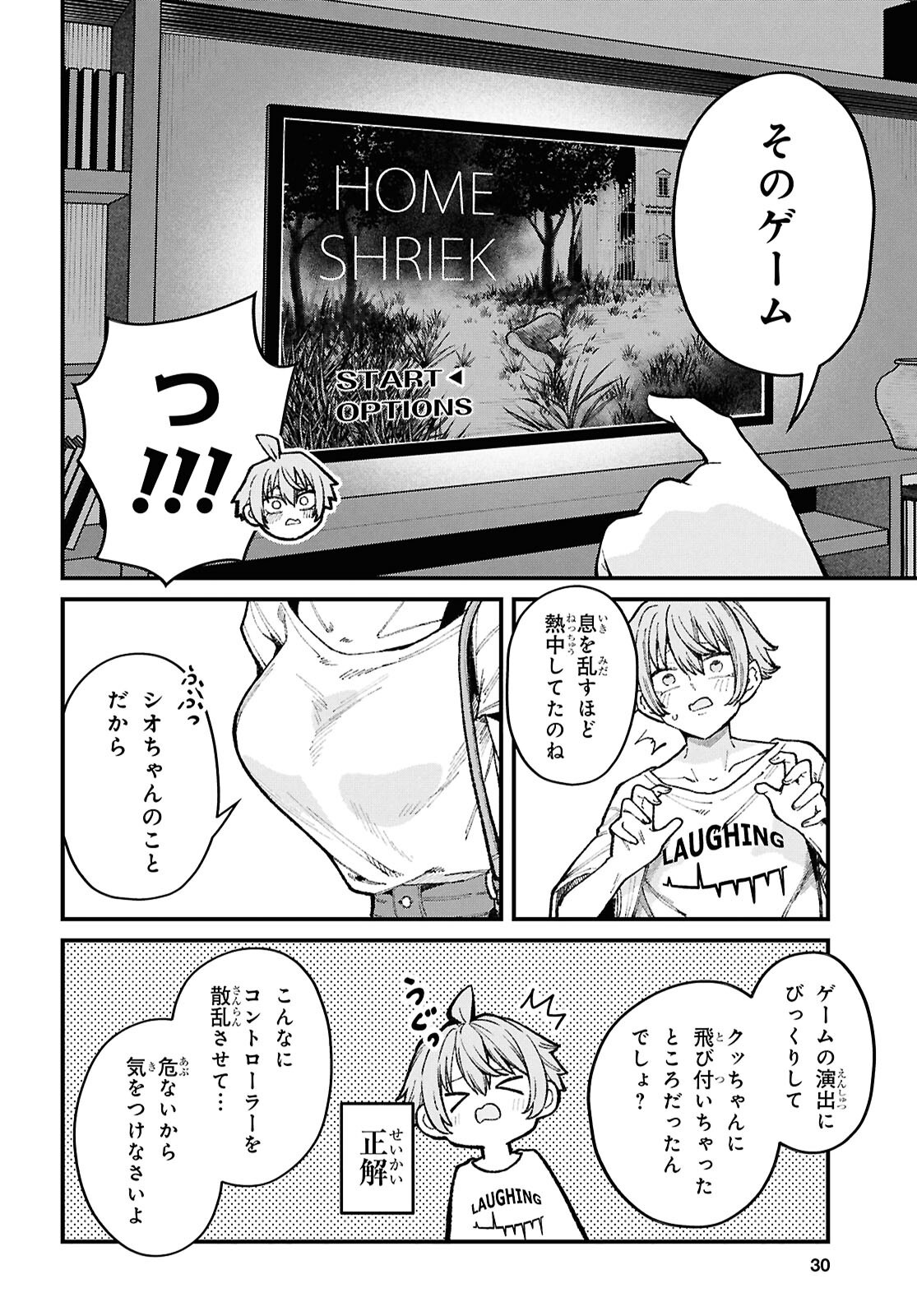 Ikemen Onee-san wa Sou Yu Me de Miraretai Chapter 6 7ページ