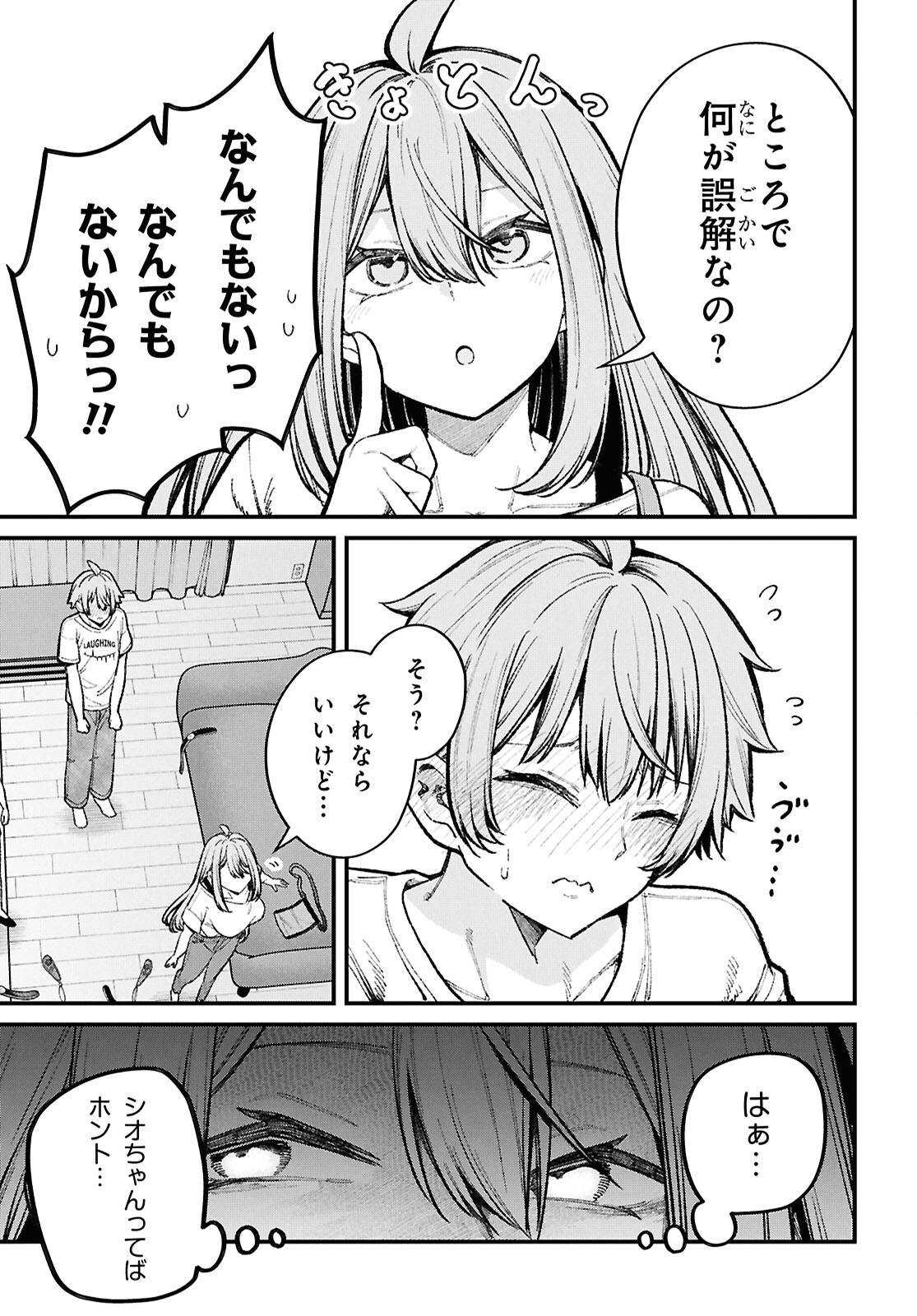 Ikemen Onee-san wa Sou Yu Me de Miraretai Chapter 6 8ページ