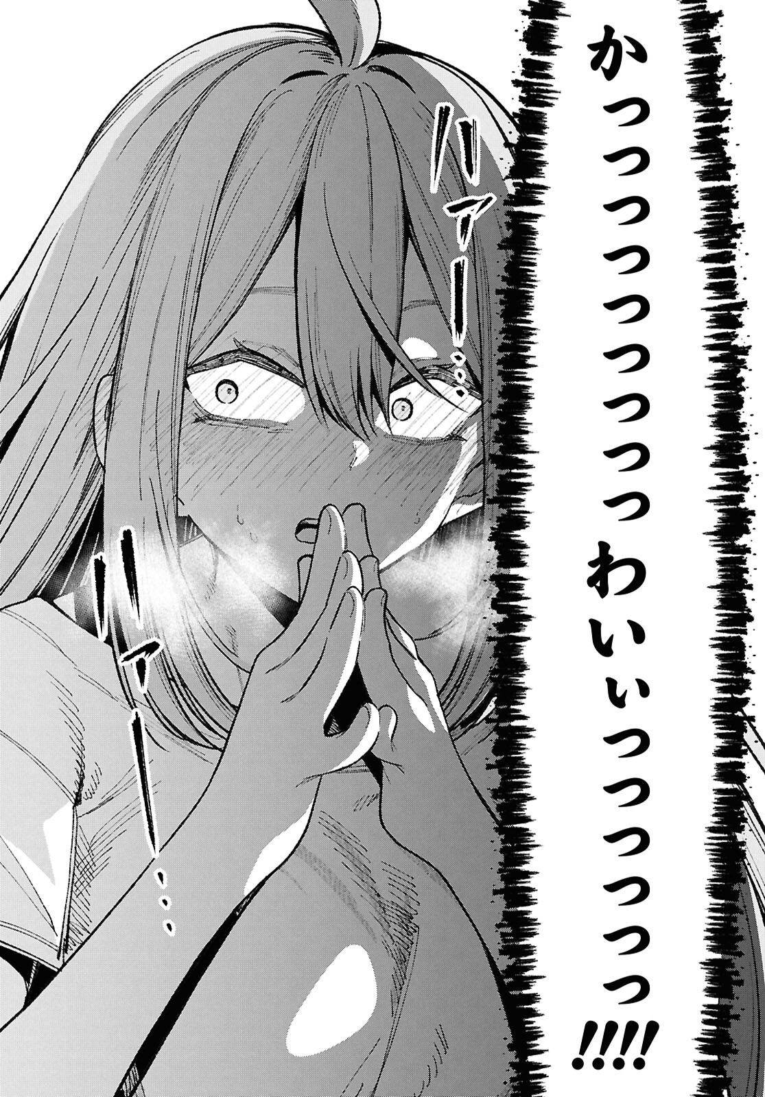 Ikemen Onee-san wa Sou Yu Me de Miraretai Chapter 6 9ページ