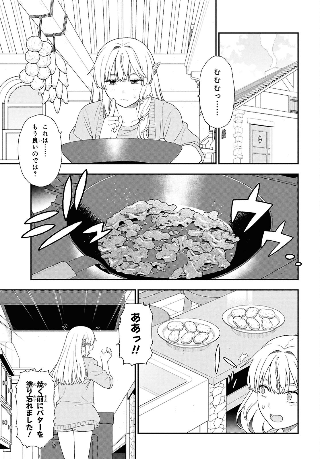 Tensei Bonjin no Eiyuu-Sakusei Kyoushitsu Chapter 7 18ページ