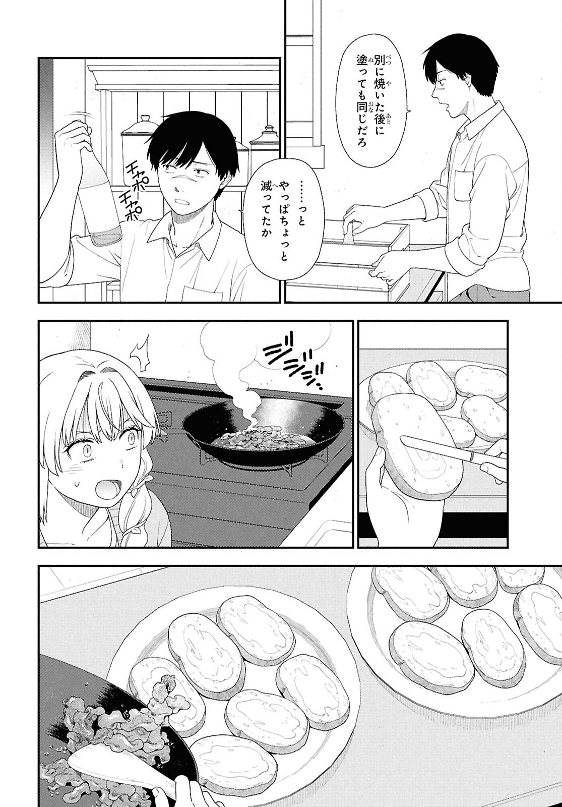 Tensei Bonjin no Eiyuu-Sakusei Kyoushitsu Chapter 7 19ページ