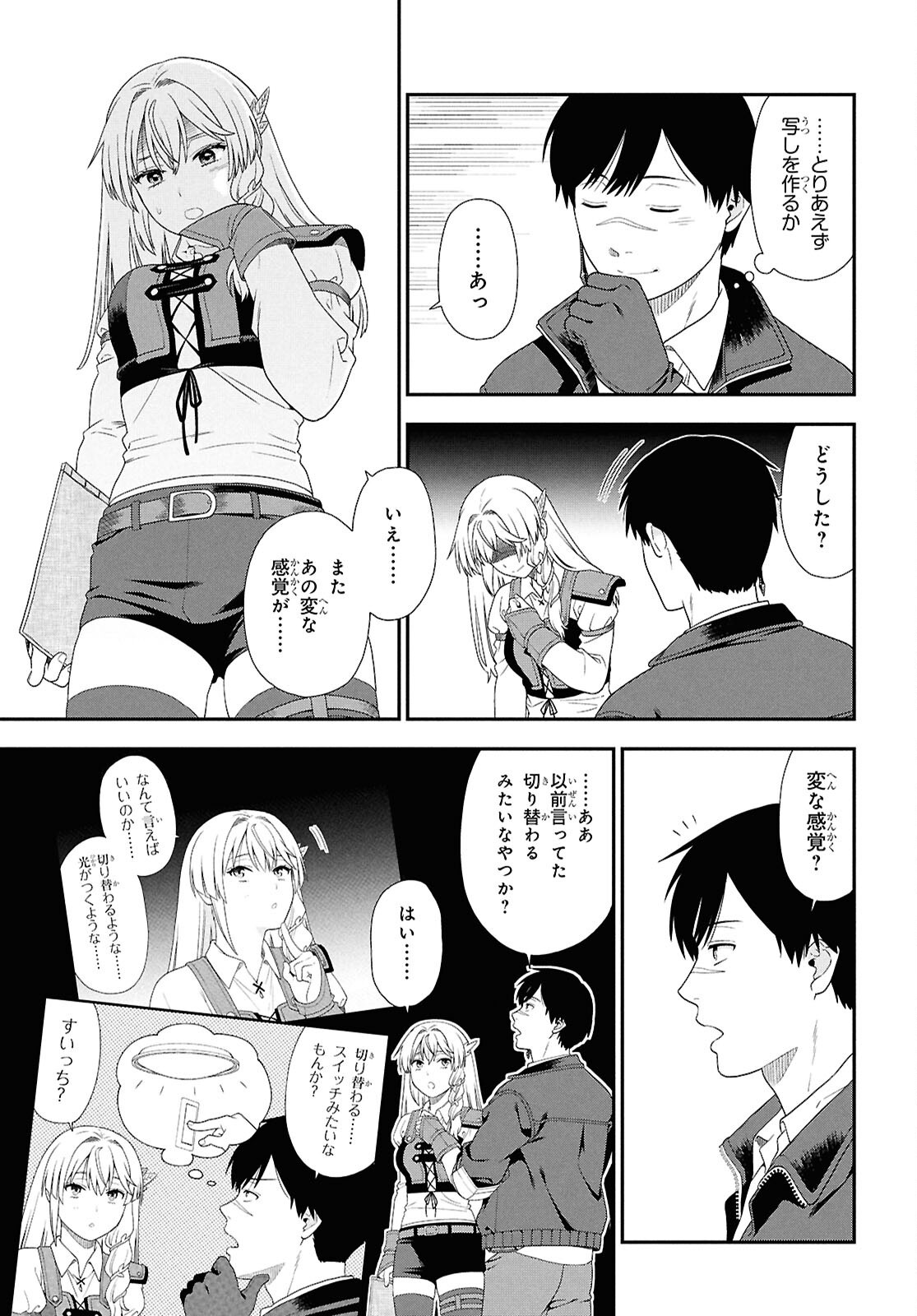 Tensei Bonjin no Eiyuu-Sakusei Kyoushitsu Chapter 8 19ページ