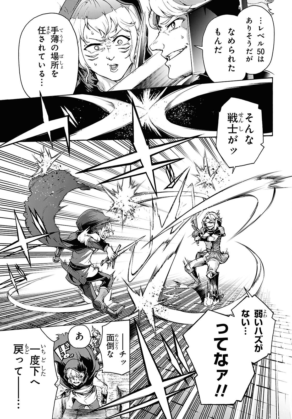 Inaka no Home Center Otoko no Jiyuu na Isekai Seikatsu Chapter 90 12ページ